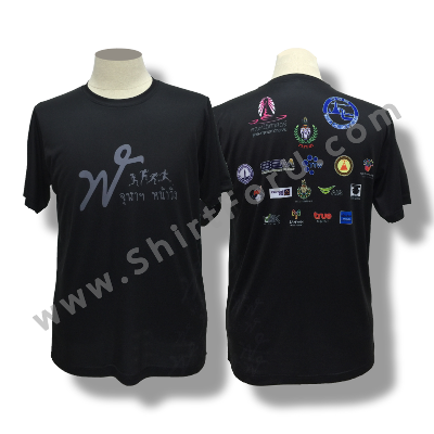 เสื้อวิ่งจุฬาน่าวิ่ง